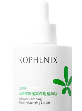 孔凤春补水保湿精华液多种肤质