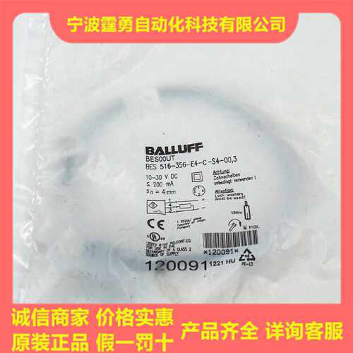 议价全新原装德国巴鲁夫BES00UT传感器BES 516-356-E4-C-S4-00,3