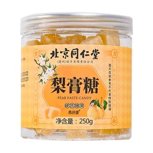 同仁堂梨膏糖百草秋梨膏罗汉果润喉糖化痰止咳润肺正品官方旗舰店