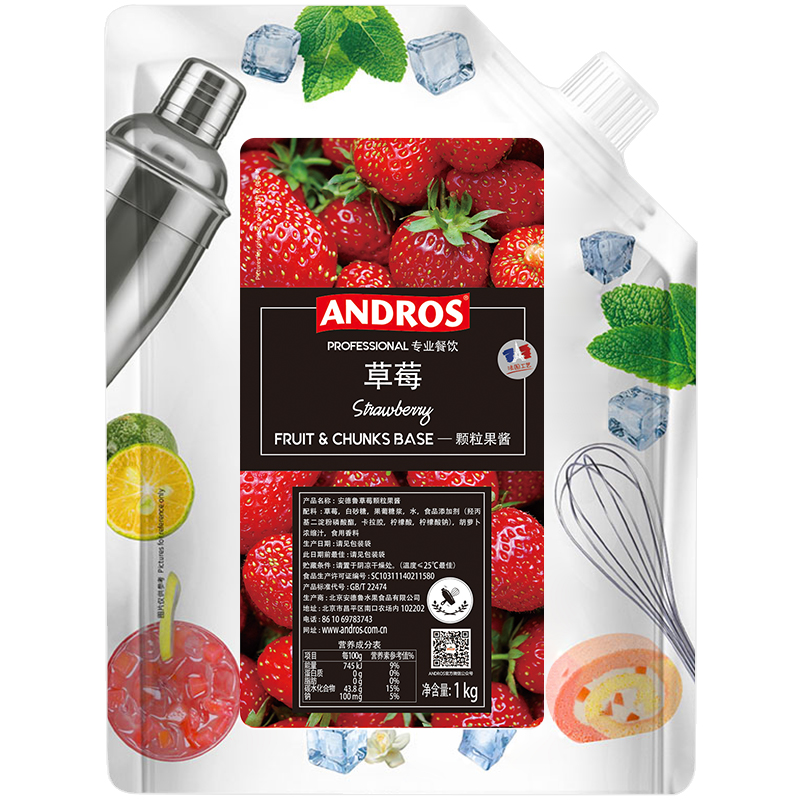 安德鲁条酱草莓果酱1kg Andros乐桃桃茉莉青葡萄蜜瓜荔枝蓝莓