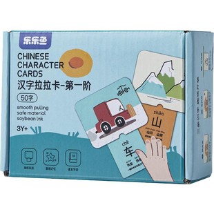 识字卡片儿童认字早教认知象形趣味拉拉卡2岁3幼儿园启蒙益智玩具