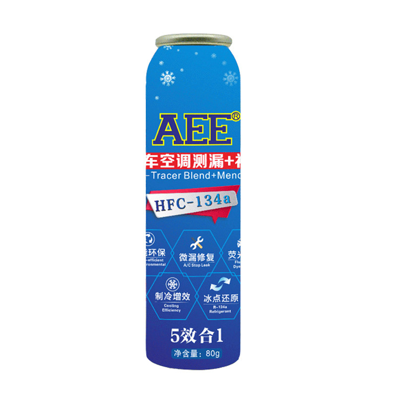 汽车空调补漏剂堵漏荧光测漏