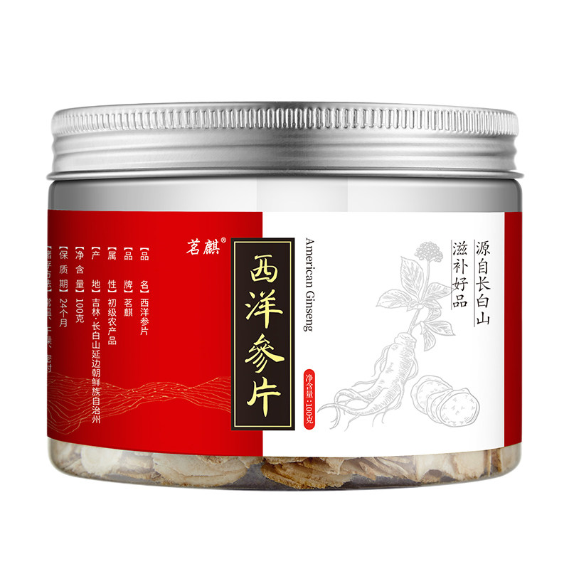 茗麒西洋参片50g非特级进口