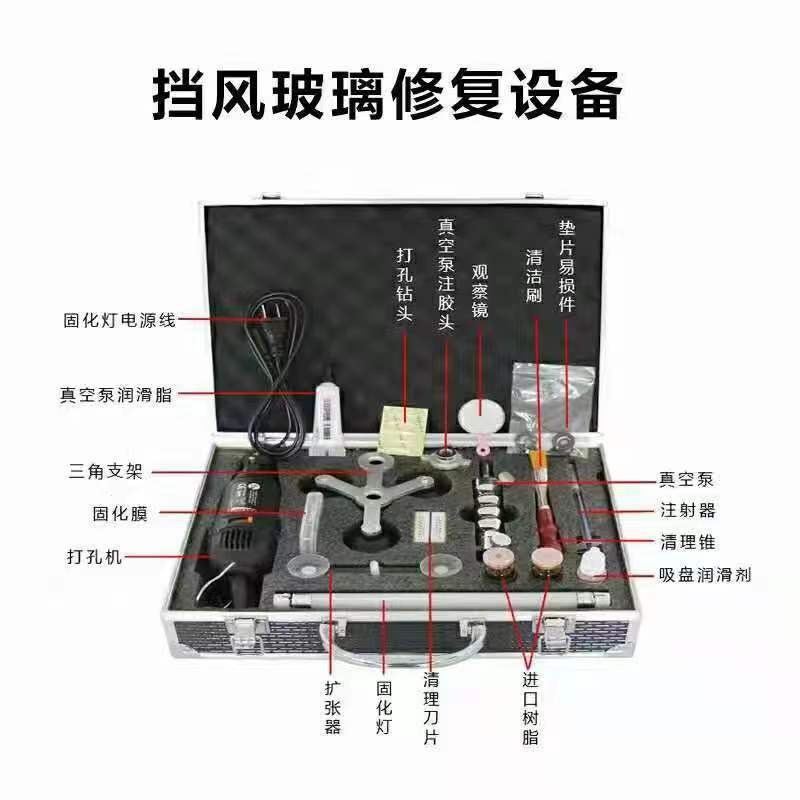 跨境爆款汽车挡风玻璃修复修复玻璃液套装树脂汽车玻璃修复工具