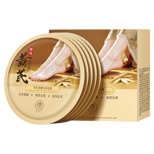 黄芪脚膜套去死皮脚后跟干裂足膜嫩白保湿美去角质一次性脚部护理