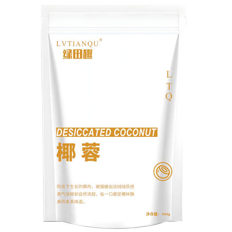 椰蓉烘焙专用椰奶小面包蛋糕原料椰丝馅料即食椰蓉粉甜点商用