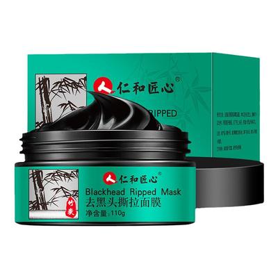 仁和撕拉面膜清洁毛孔脸部除粉刺