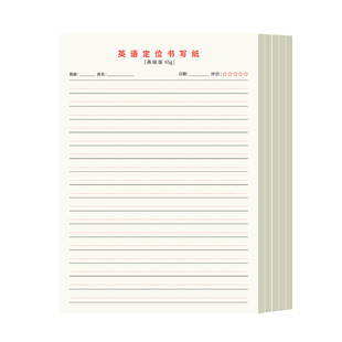维克多利英语定位书写纸16k学生专用衡水体作文练习本双色月英语作文纸定位纸初学者规范书写英语本