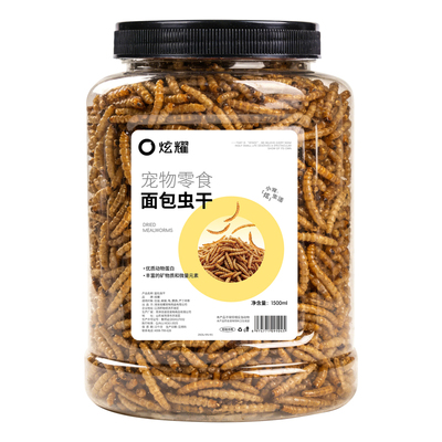 炫耀仓鼠金丝熊零食面包虫干