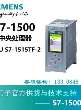 议价西门子S7-1500 CPU 6ES7515-2UM01-0AB0升级6ES7515-2UN03-0A