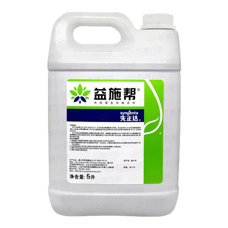 先正达益施帮含氨基酸5升肥料