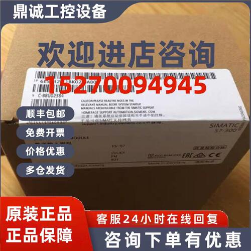 议价6ES73261BK020AB0西门子S7-300SM326数字输入6ES7326-1BK02-0