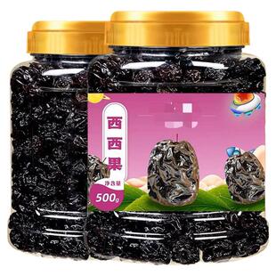 西西果非西梅野乌梅酸枣酸梅子酸甜蜜饯果脯果干果儿时怀旧小零食