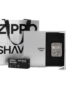 ZIPPO便携剃须刀唐草纹男友礼物