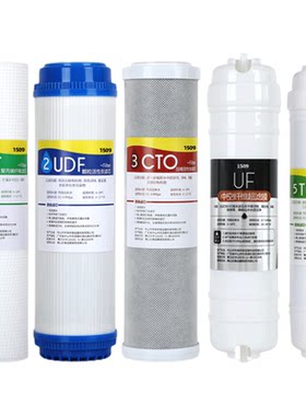 1509通用九阳净水器滤芯超滤过滤机JYW-HC-1283WU家用PP棉UF滤芯