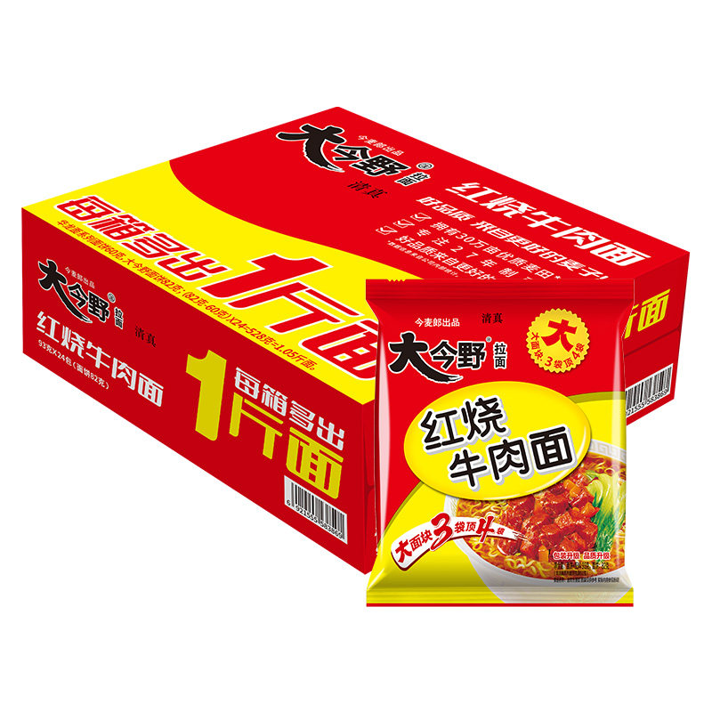 今麦郎方便面清真大今野拉面整箱24袋装红烧牛肉麻辣速食泡面包邮