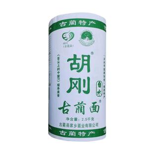 5斤舌尖2美食古蔺特产胡刚传统面古蔺产 碱面干面凉面 挂面2500克