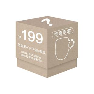 【马年惊喜】Denby丹碧限定品类盲盒餐具盲盒盘子碗杯子低至6折起