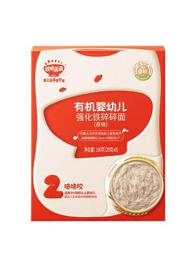 秋田满满宝宝有机碎碎面