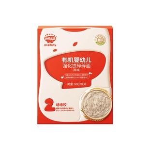秋田满满碎碎面 婴幼儿辅食 宝宝面条无添加盐有机短面婴儿面条