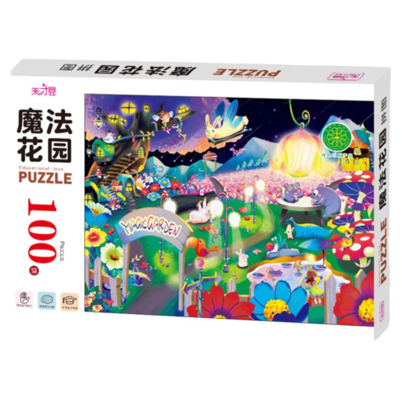 幼儿拼图拼板魔法花园儿童早教卡