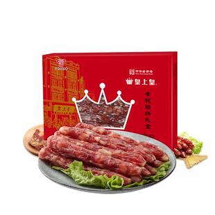 皇上皇金冠腊肠礼盒500g广东特产腊味腊肉广式香肠7分瘦年货特产