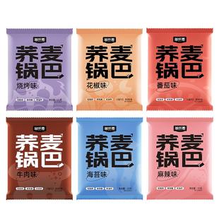 荞麦锅巴脆片薯片低脂无糖精粗粮非油炸健身代餐粗粮解馋休闲零食