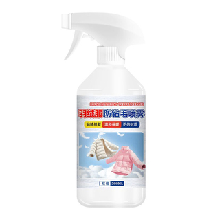 羽绒服防钻毛神器跑毛漏毛修复修补内胆内衬防跑绒钻绒免水洗喷雾