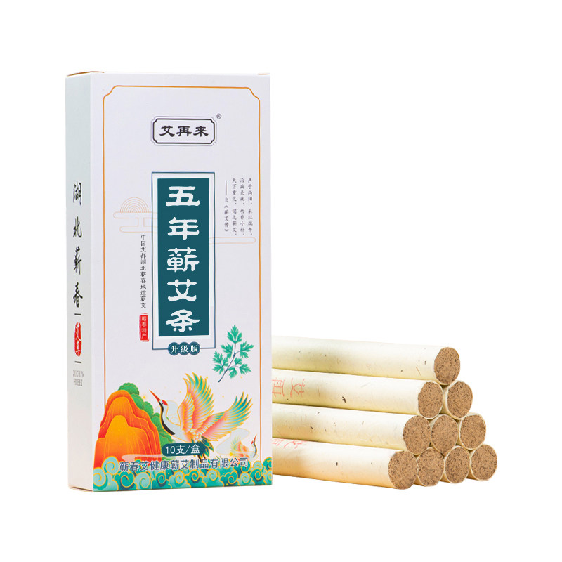 升级五年陈蕲艾条家用蕲春手工艾草条纯艾绒艾灸条温灸条湖北正品