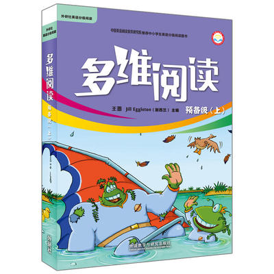 多维阅读1级/18级点读扫码