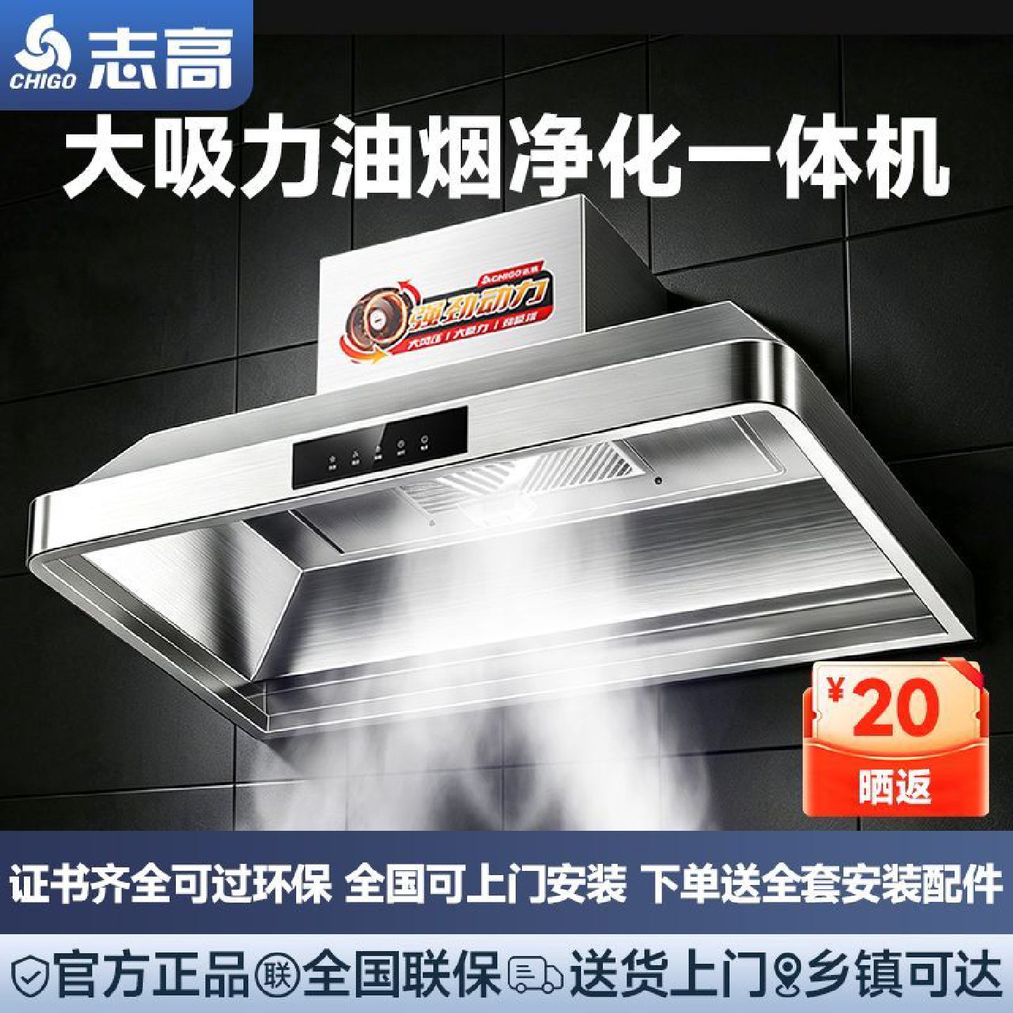 志高大吸力抽油烟机商用净化器一体机农村柴火灶专用餐饮油烟风机
