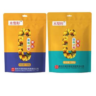 贵州特产刺梨冻天刺力刺梨vc果冻布丁软糖0脂肪刺梨糖零食健康