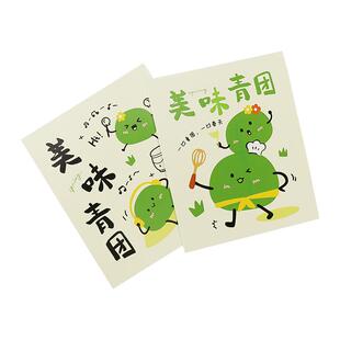 青团食用小贴士卡片手绘卡通定制温馨提示大号通用卡印刷节日贺卡
