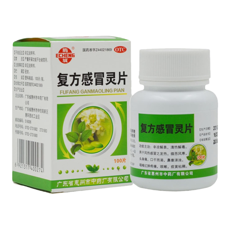 【鹅城】复方感冒灵片6.25g42mg*100片/盒