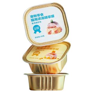 网易严选猫罐头营养湿粮猫零食猫咪补水补充营养非主食罐官方正品