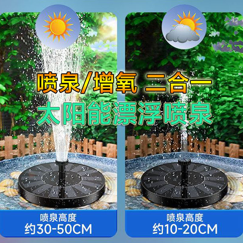 太阳能景观喷泉微型无刷水泵假山家用水池花园喷水鱼池鱼塘增氧机