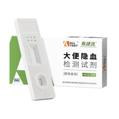 大便ALLTESTA大便隐血