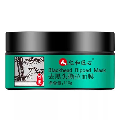 【仁和药业】1次见效！净澈0黑头