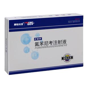 氟苯尼考注射兽用注射液狗狗犬窝咳专用药宠物猫咪支气管肺炎咳喘