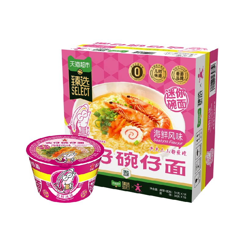 猫超臻选0反式脂肪Doll公仔面方便速食泡面迷你碗海鲜味34g*18碗