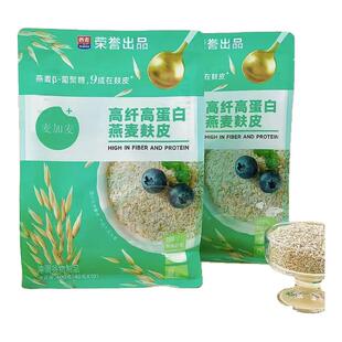 远方的梦想麦加麦高纤高蛋白麸皮西麦0蔗糖低卡路里燕麦原味冲饮