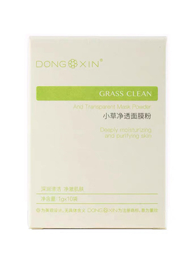 董欣小草清洁面膜毛孔吸尘器正品