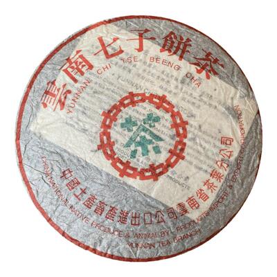 中茶1997年水蓝印7542青饼357g生茶普洱茶 七子饼昆明干仓品鉴