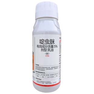 啶虫脒杀虫剂 蚜虫蓟马白粉虱小黑飞腻虫药高效农药植物杀虫剂