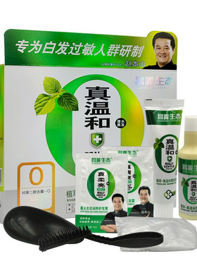 昌义生态植萃80ml*防敏染发剂