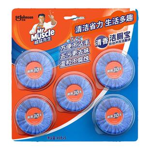 威猛先生洁厕宝灵块蓝泡泡马桶自动清洁剂冲厕所家用除臭球清香型