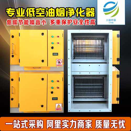 油烟净化一体机机床油雾收集器酒店油烟处理净化设备油烟净化器