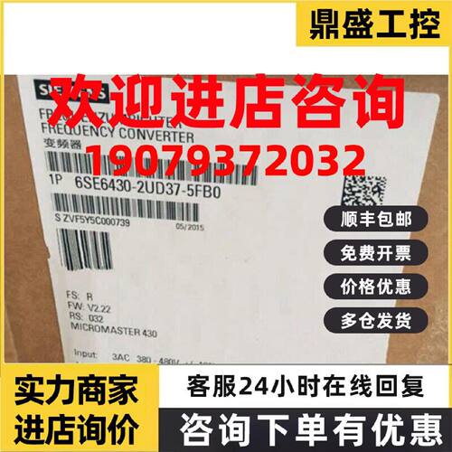 议价6SE6430-2UD37-5FB0西门子MM430变频器75KW 6SE6430-2UD37-5F
