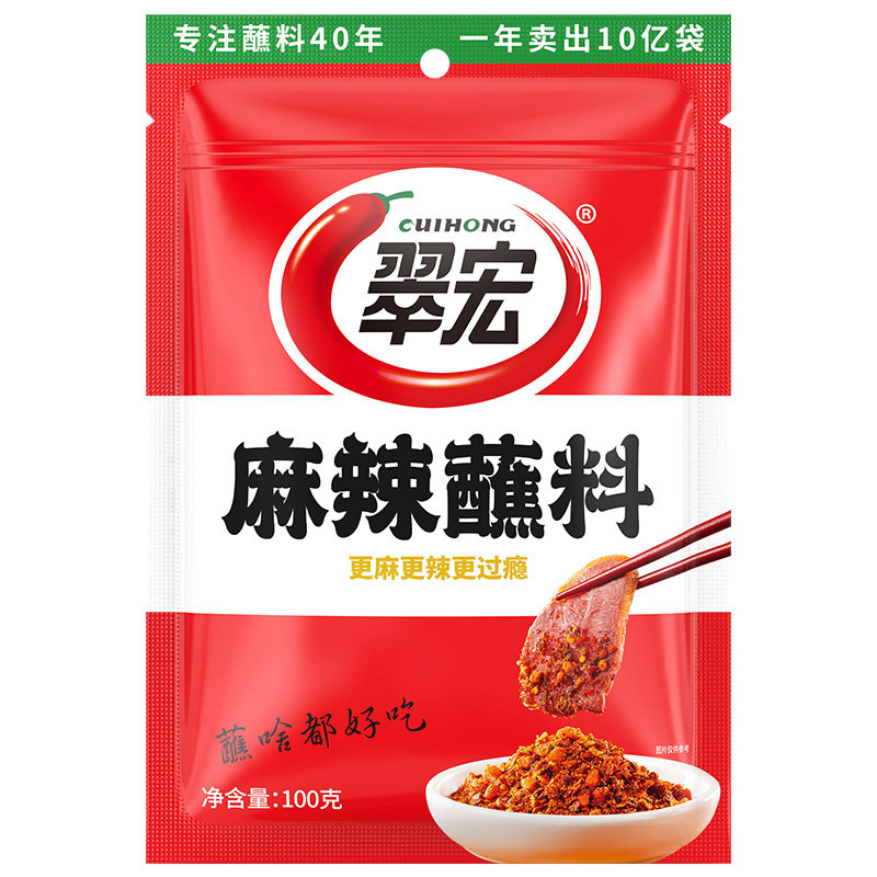 翠宏麻辣蘸料400g四川烧烤蘸料