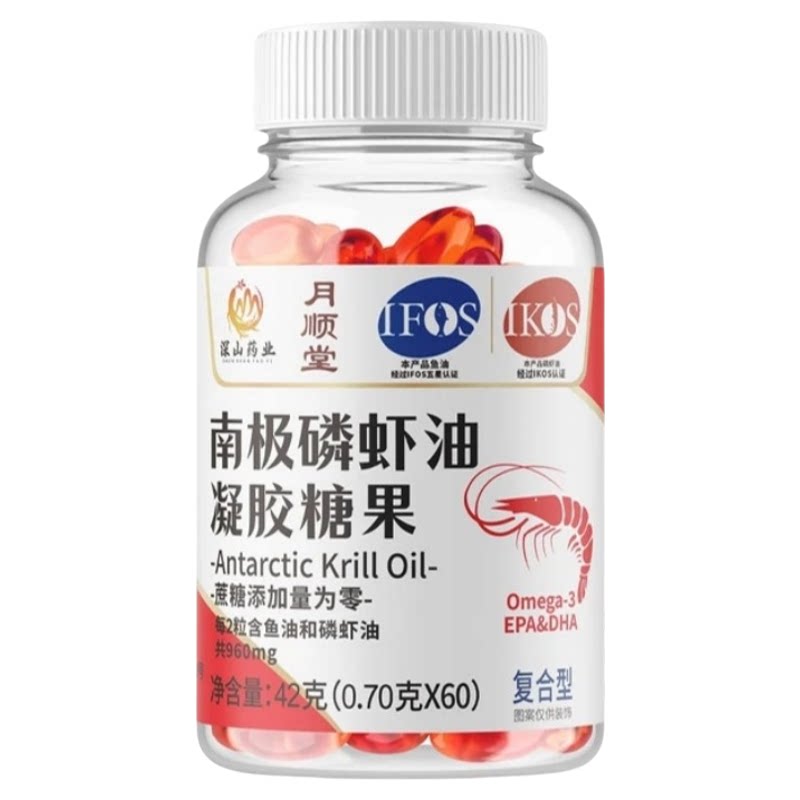 南极磷虾油凝胶糖果高含量Omega3深海鱼油EPA+dha中老年营养食品